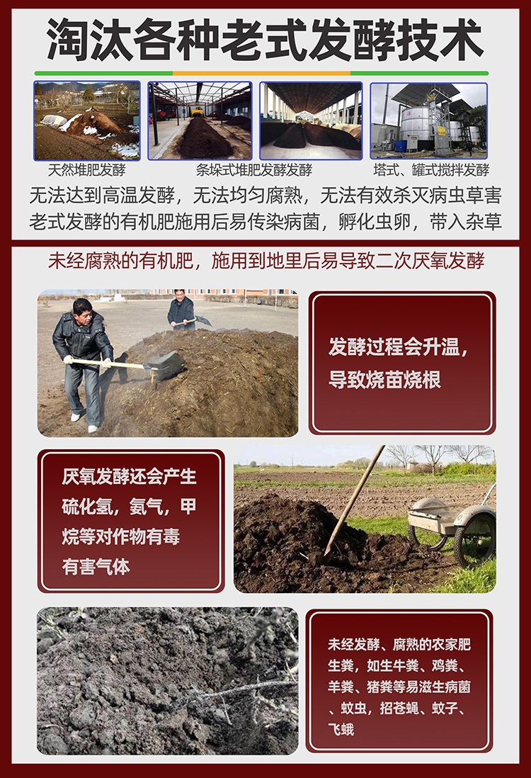 生(shēng)物(wù)有(yǒu)機(jī)肥