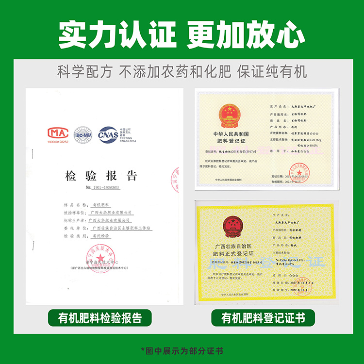 生(shēng)物(wù)有(yǒu)機(jī)肥