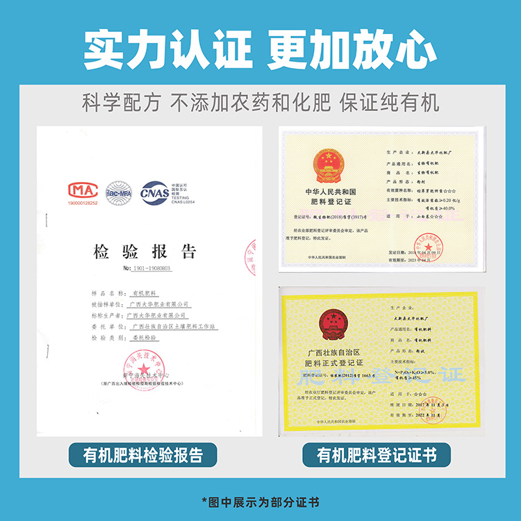 有(yǒu)機(jī)肥料
