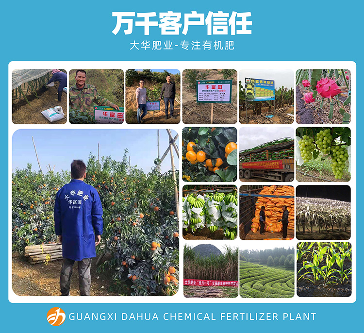 有(yǒu)機(jī)肥料