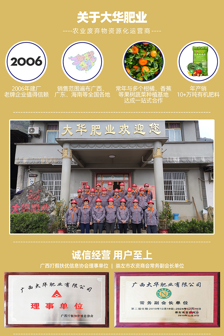 有(yǒu)機(jī)肥料