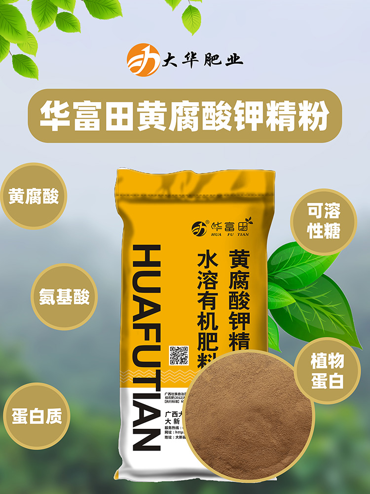 有(yǒu)機(jī)肥料