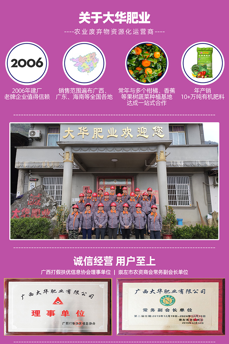 微(wēi)生(shēng)物(wù)菌肥