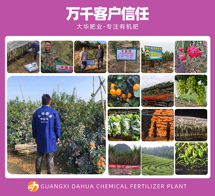 微(wēi)生(shēng)物(wù)菌肥