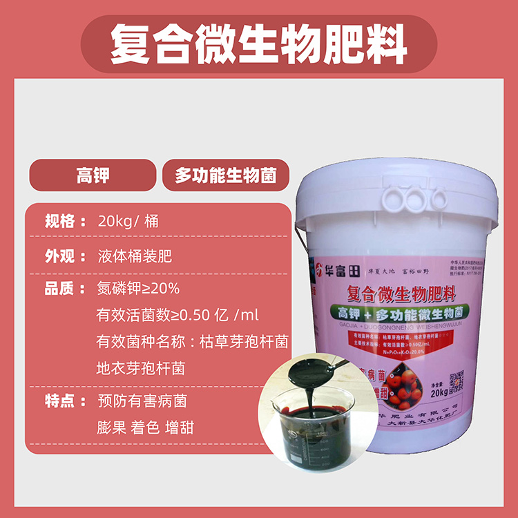 欽州液體(tǐ)鋅肥料多(duō)少(shǎo)錢(qián)