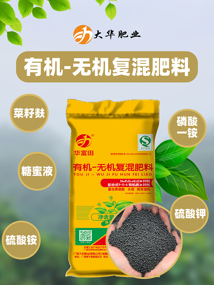 有(yǒu)機(jī)無機(jī)複混肥料