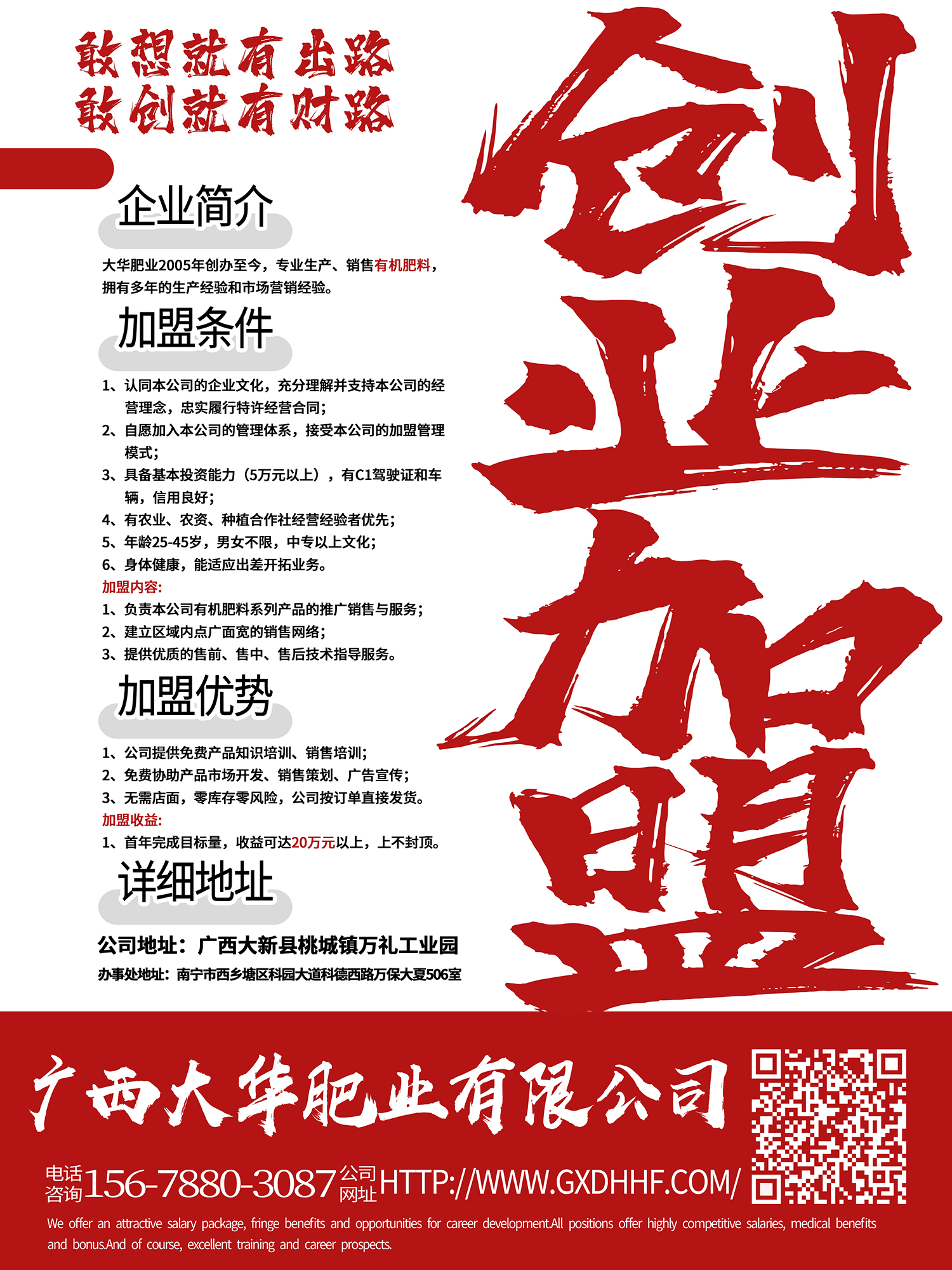 1616564783788369.jpg 創業(yè)加盟