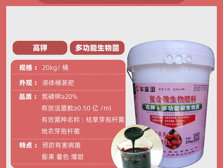 來(lái)賓生(shēng)物(wù)液體(tǐ)肥料制(zhì)作(zuò)方法