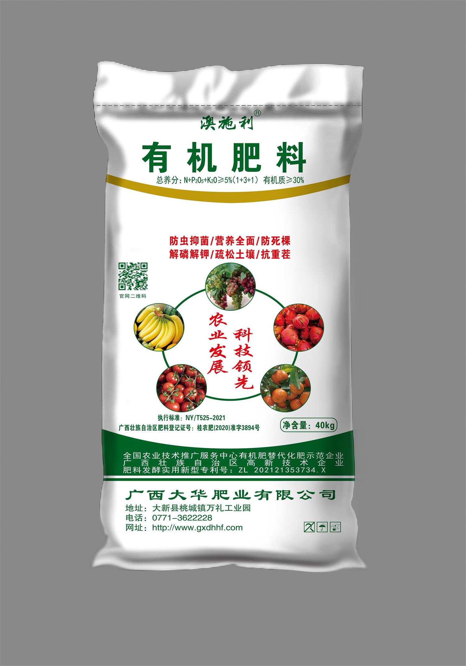 有(yǒu)機(jī)肥料