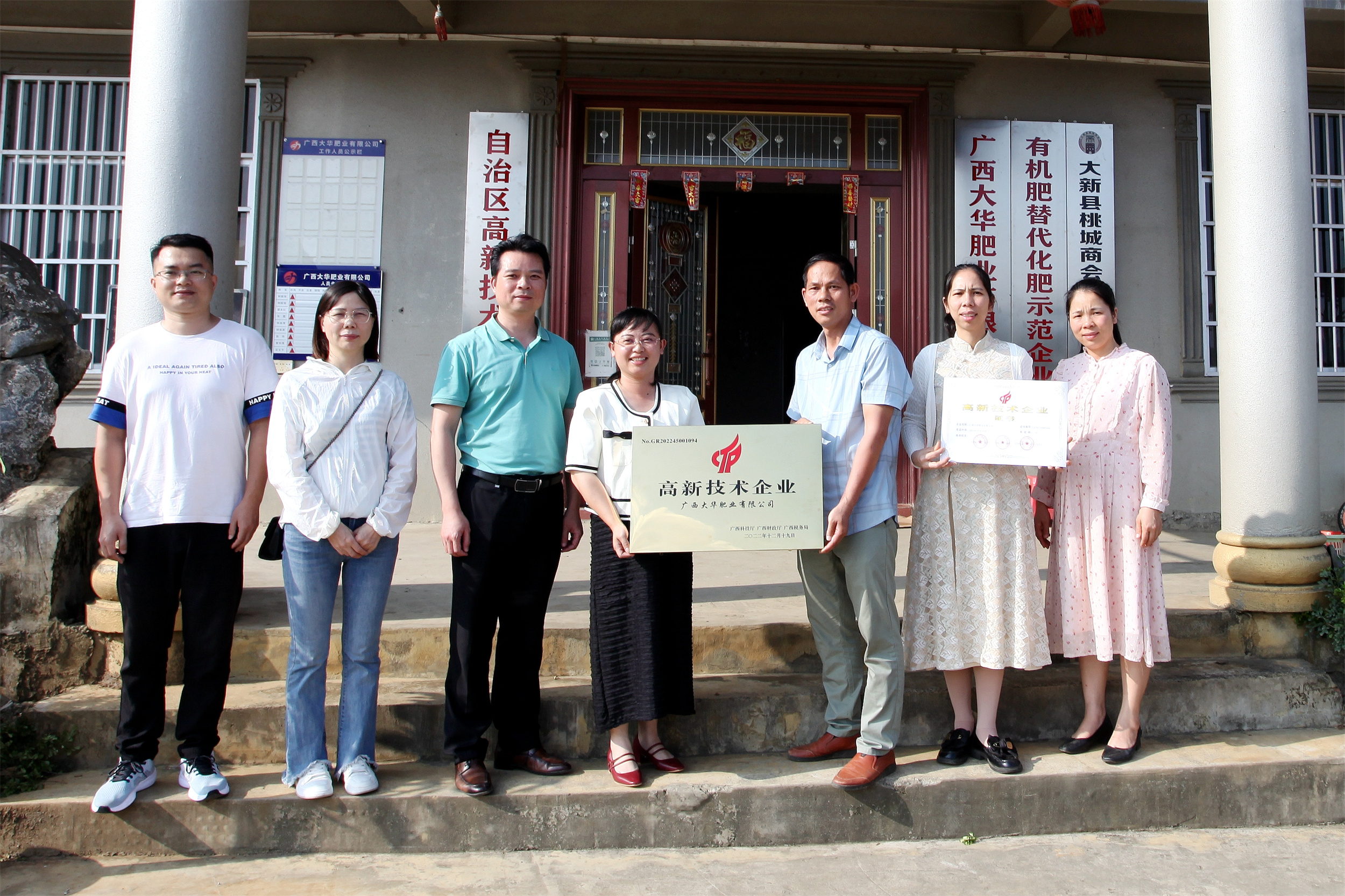 廣西網富化肥業有限公司