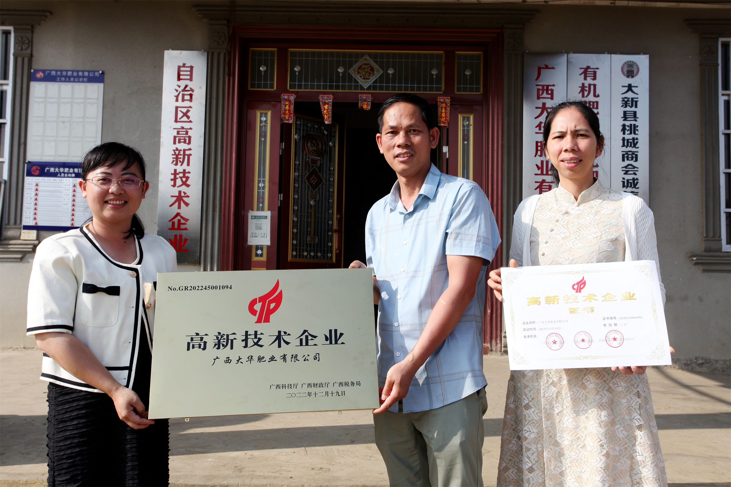 廣西網富化肥業有限公司