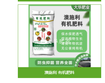 微(wēi)生(shēng)物(wù)菌肥的(de)分(fēn)類和(hé)實際應用(yòng)！