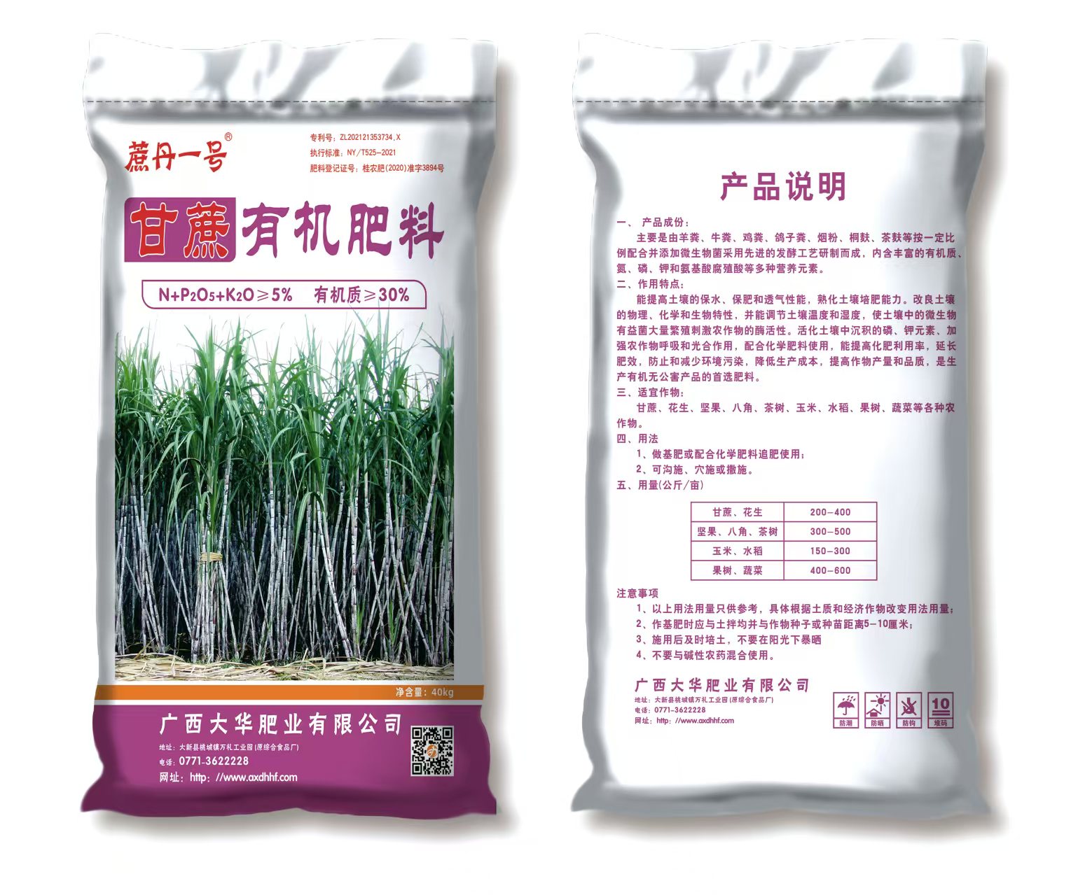 1731901627933969.jpg 廣西(xī)甘蔗有(yǒu)機(jī)肥