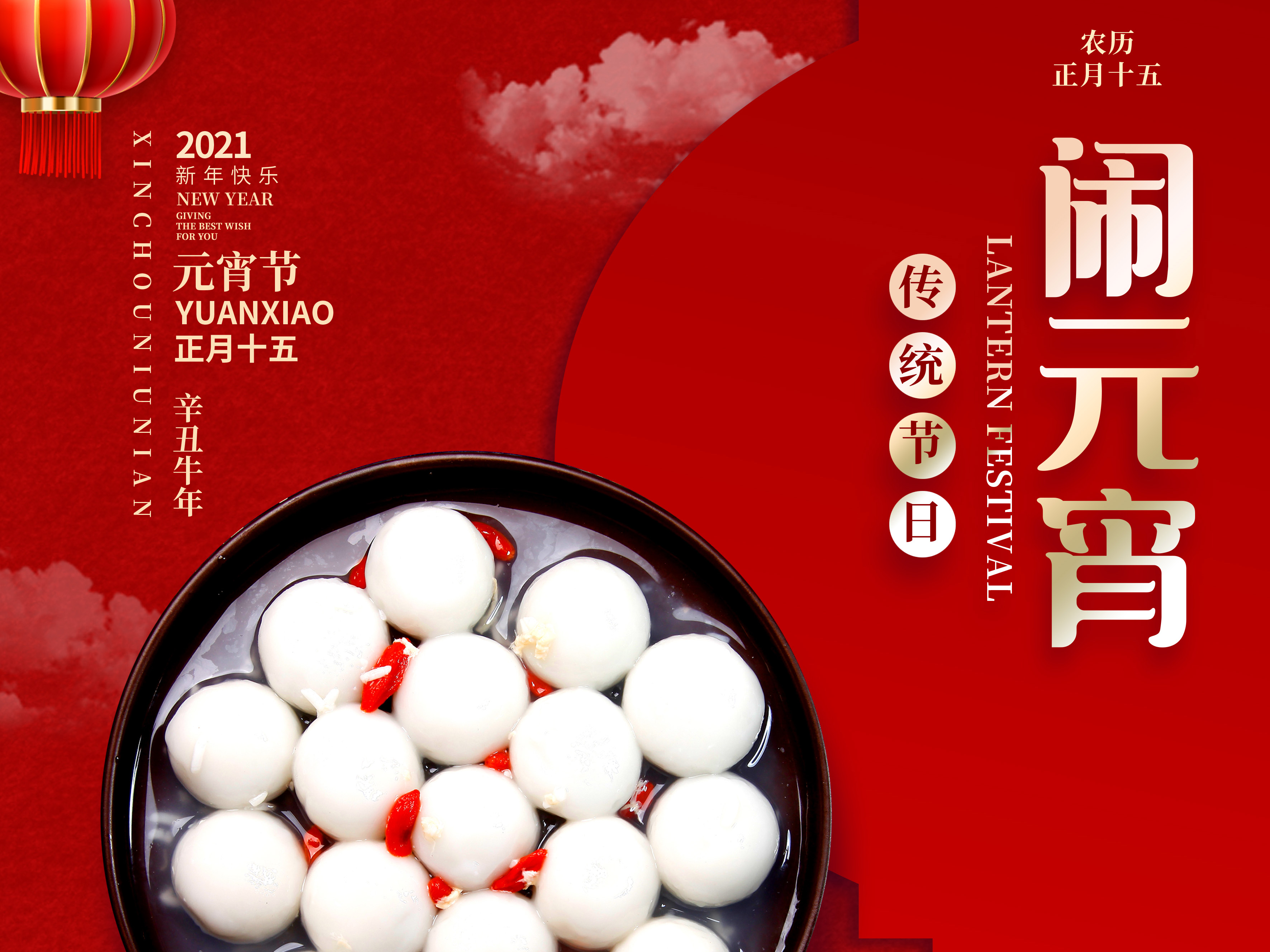 大(dà)華肥業(yè)祝您元宵節快(kuài)樂(yuè)